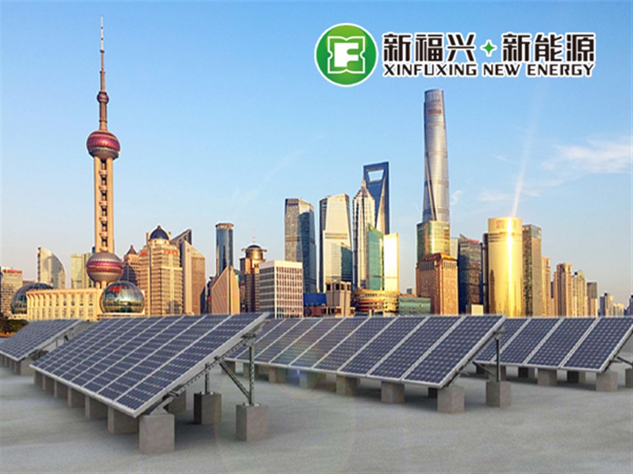 Shanghai Fuye New Energy Tech Co.,Ltd